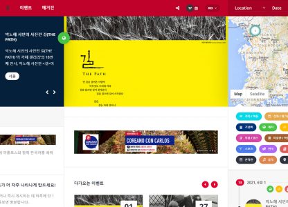 Agenda Cultural de Corea del Sur